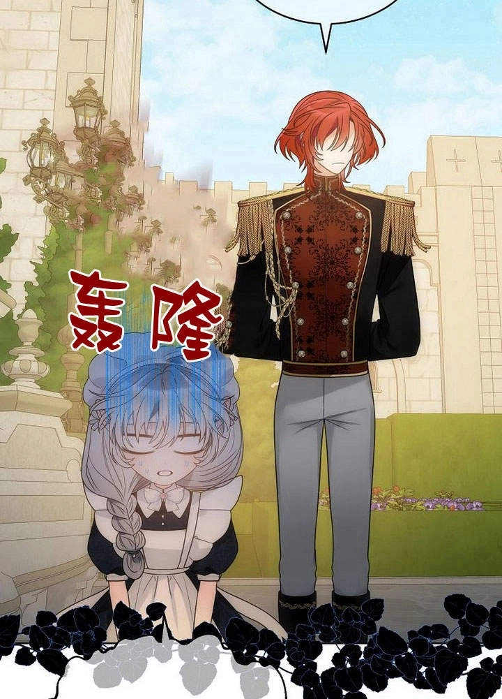 恶女皇后超喜欢我 第41话 第56页