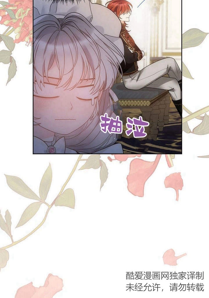 恶女皇后超喜欢我 第41话 第32页