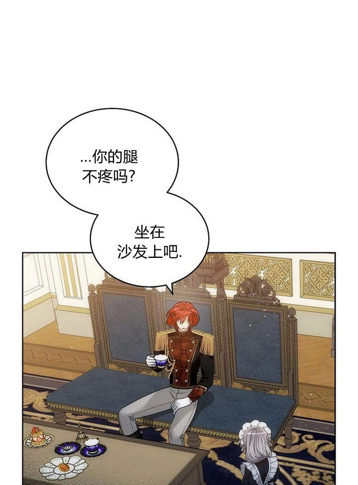 恶女皇后超喜欢我 第41话 第85页