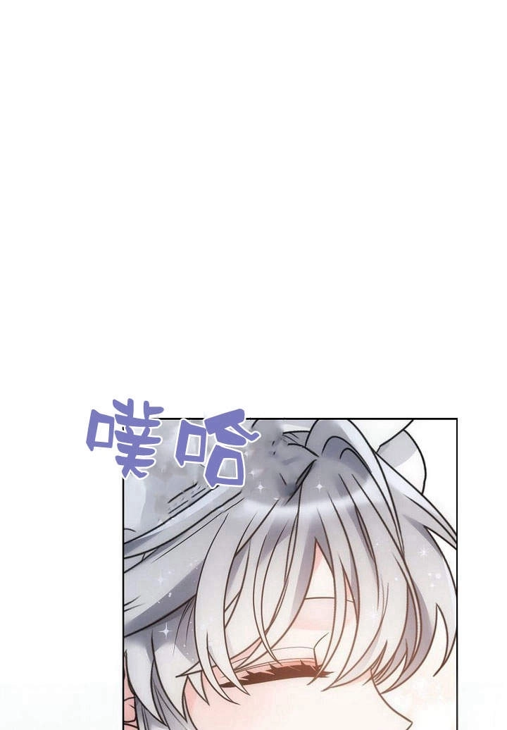 恶女皇后超喜欢我 第41话 第7页