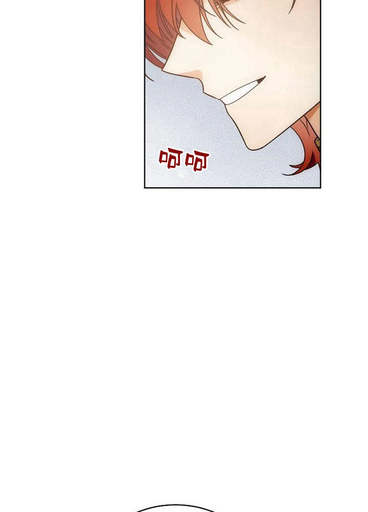 恶女皇后超喜欢我 第41话 第53页