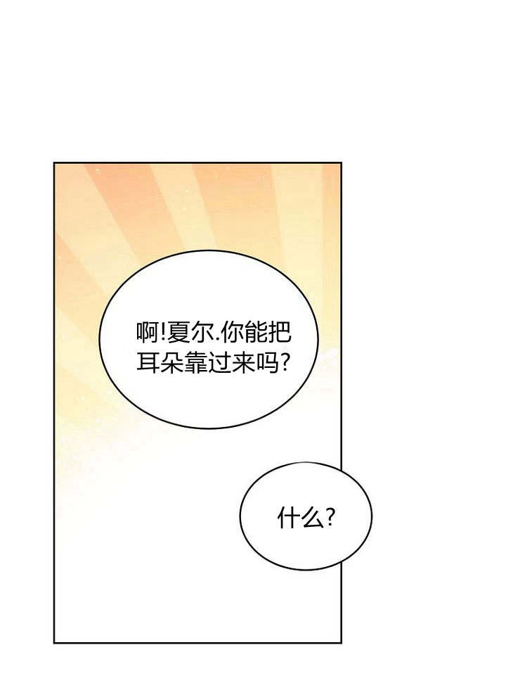 恶女皇后超喜欢我 第42话 第98页