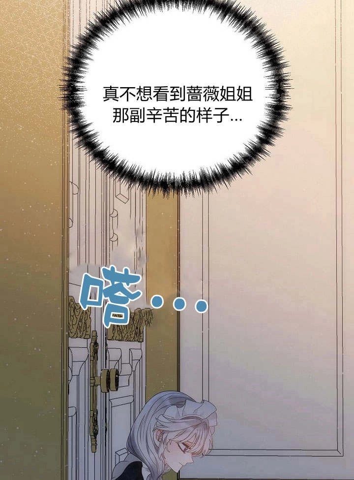 恶女皇后超喜欢我 第42话 第64页