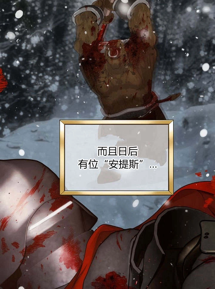 恶女皇后超喜欢我 第42话 第30页
