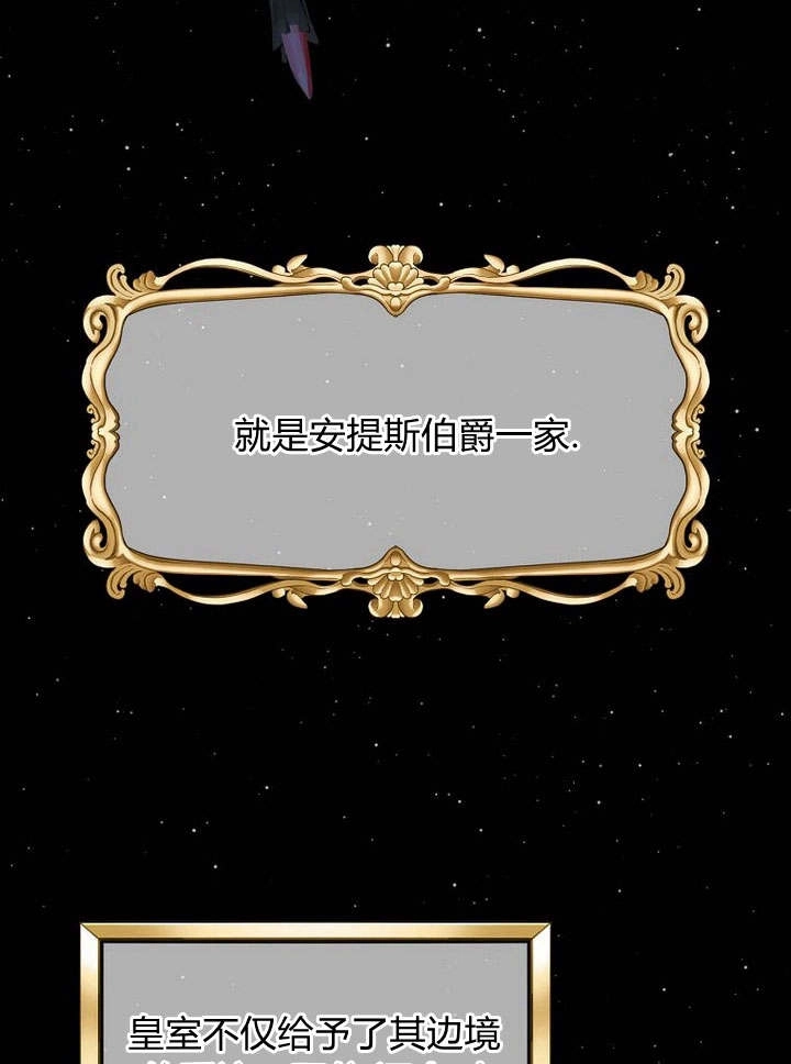 恶女皇后超喜欢我 第42话 第26页