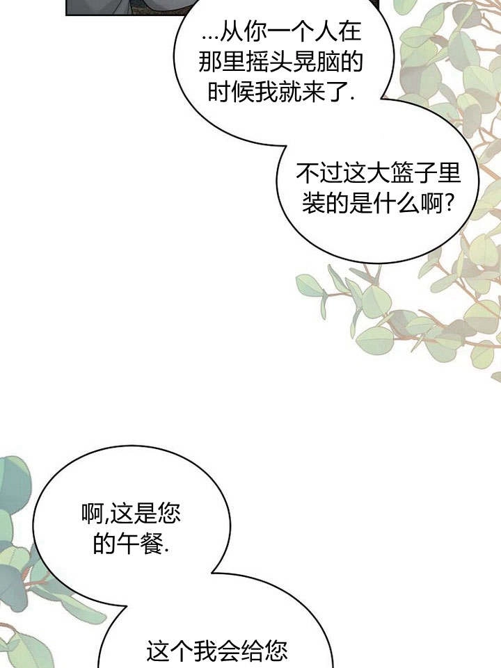 恶女皇后超喜欢我 第42话 第90页