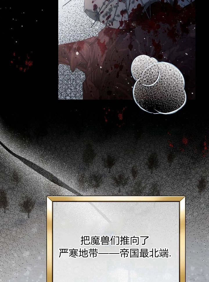 恶女皇后超喜欢我 第42话 第21页