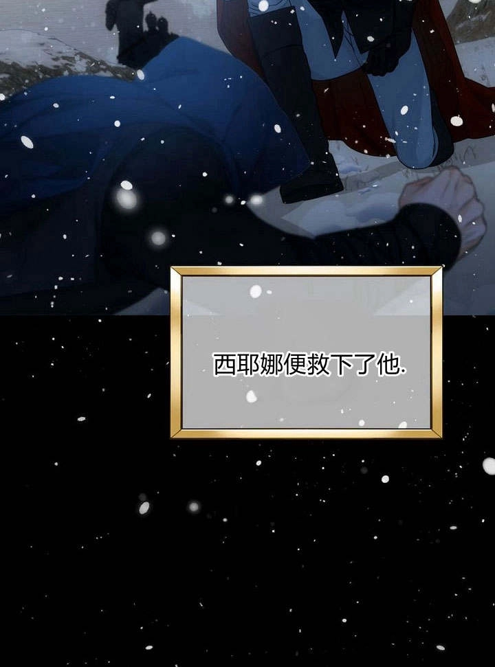 恶女皇后超喜欢我 第42话 第77页