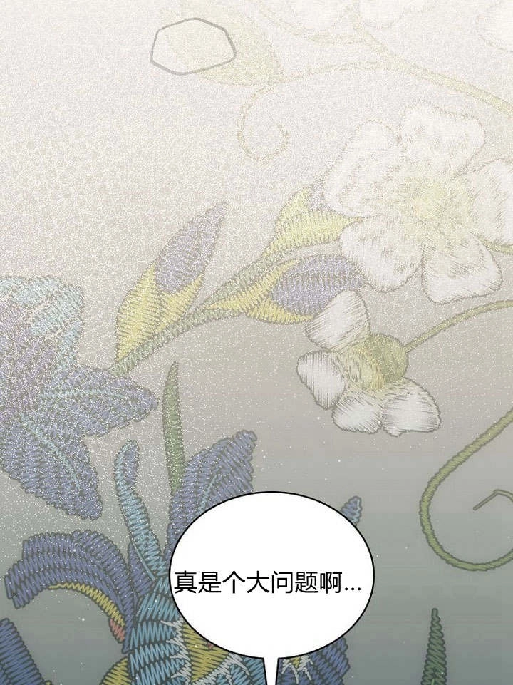恶女皇后超喜欢我 第42话 第96页