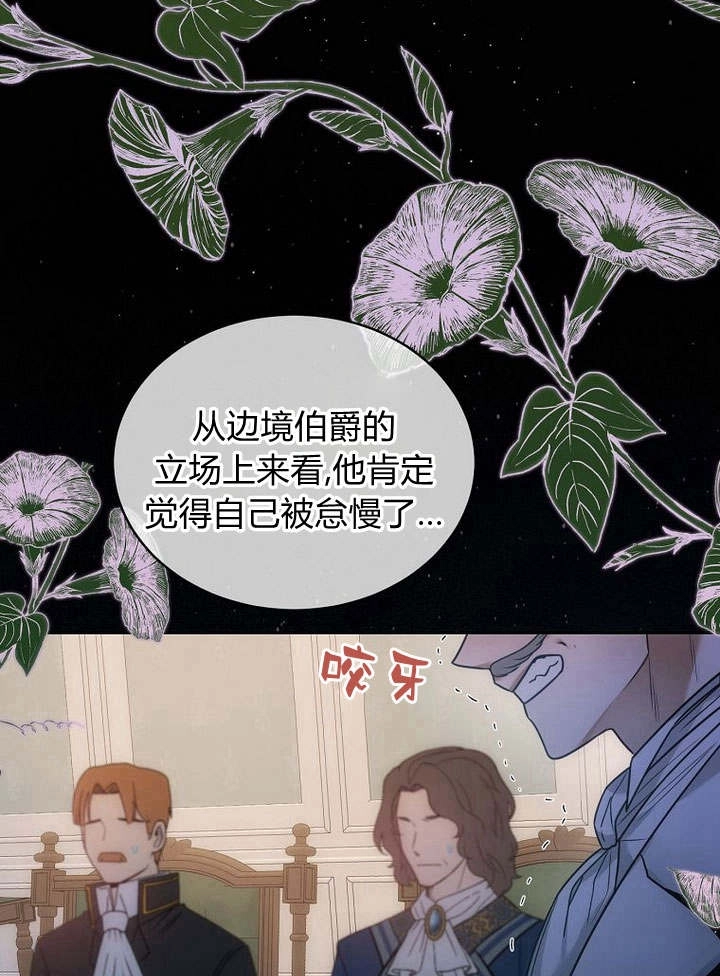 恶女皇后超喜欢我 第42话 第59页