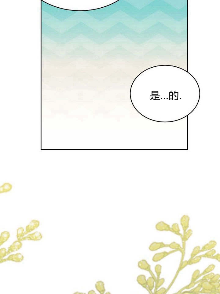 恶女皇后超喜欢我 第42话 第109页