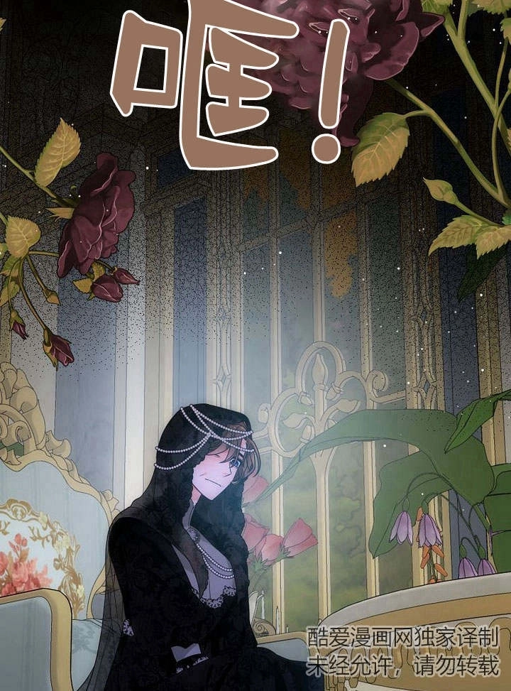 恶女皇后超喜欢我 第43话 第22页