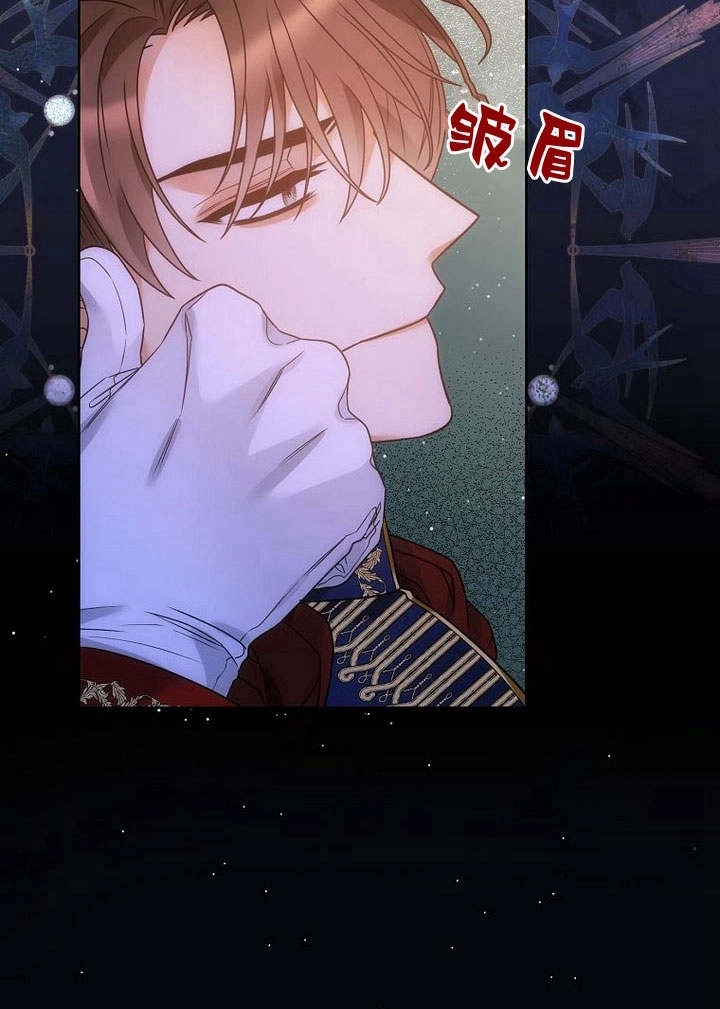 恶女皇后超喜欢我 第43话 第87页