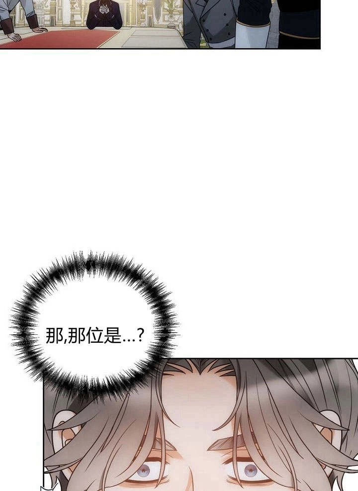 恶女皇后超喜欢我 第43话 第64页