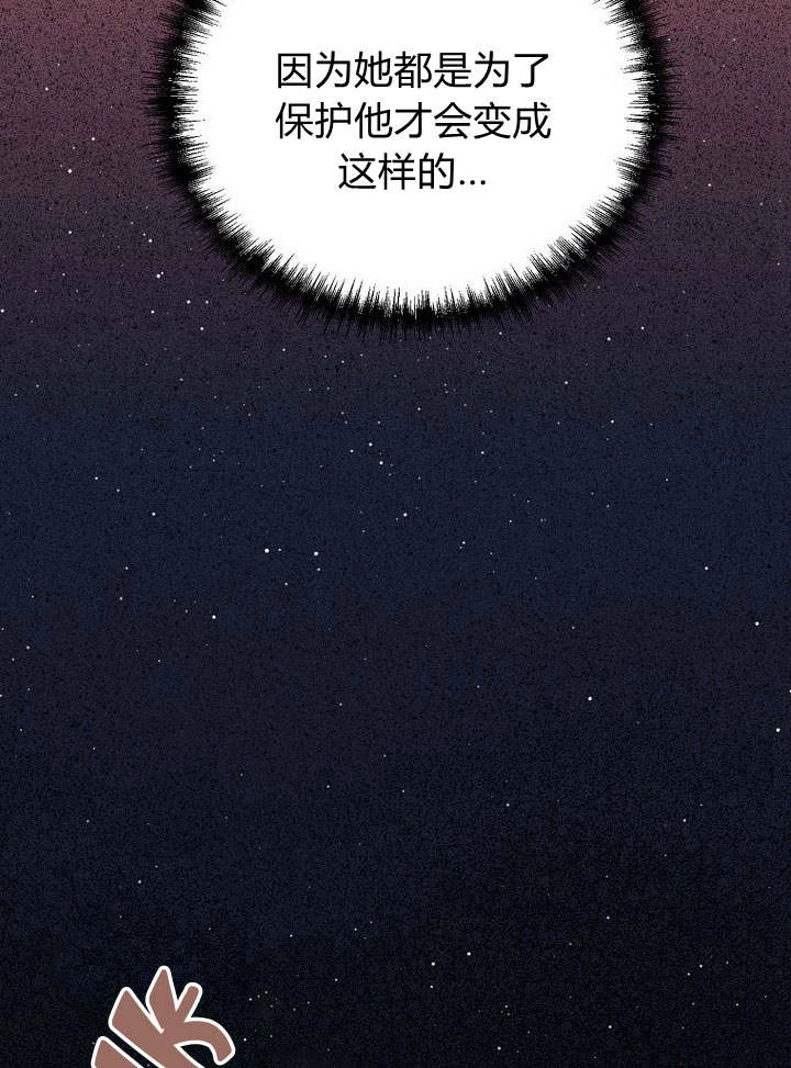 恶女皇后超喜欢我 第43话 第12页