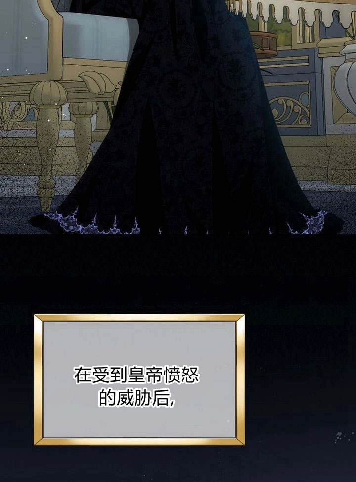 恶女皇后超喜欢我 第43话 第23页