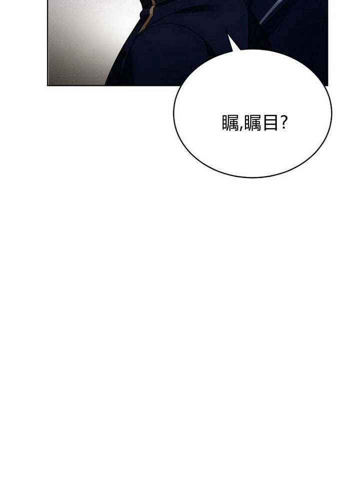 恶女皇后超喜欢我 第43话 第115页