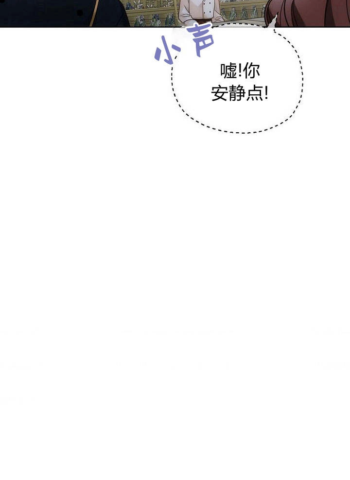 恶女皇后超喜欢我 第43话 第72页