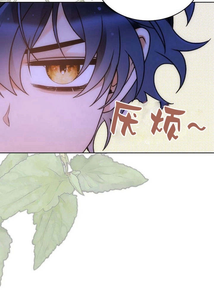 恶女皇后超喜欢我 第43话 第40页