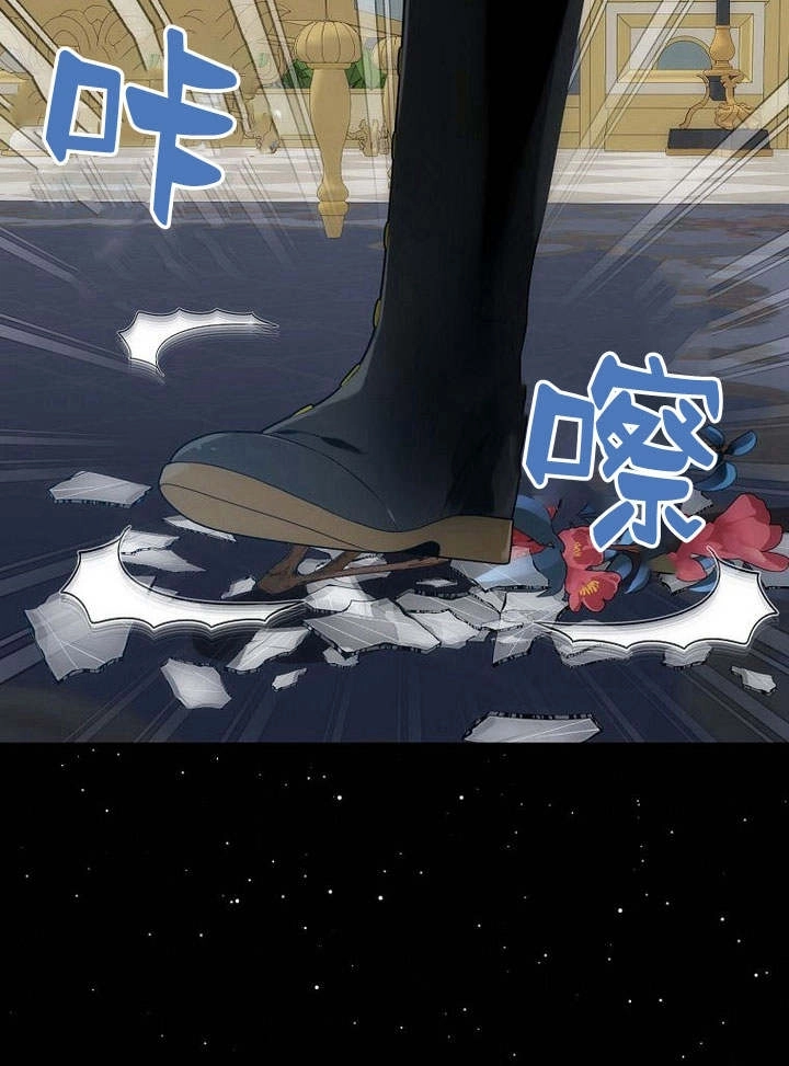恶女皇后超喜欢我 第43话 第14页