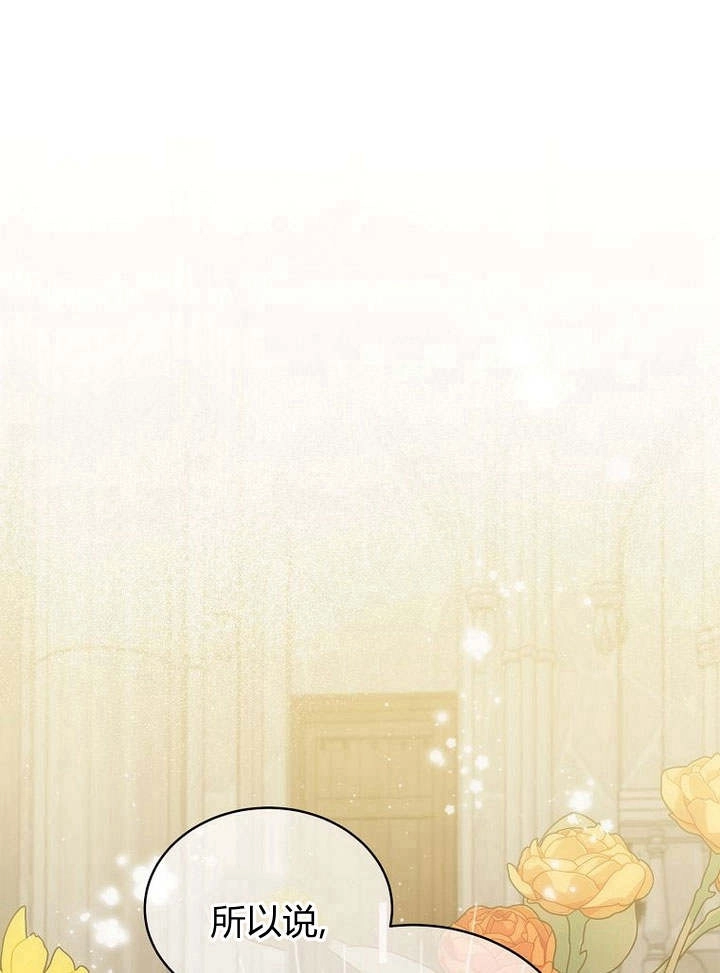 恶女皇后超喜欢我 第43话 第1页