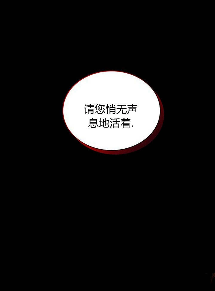恶女皇后超喜欢我 第43话 第19页