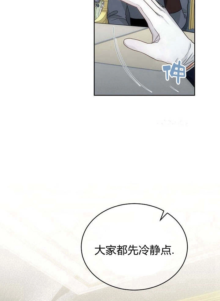 恶女皇后超喜欢我 第43话 第58页