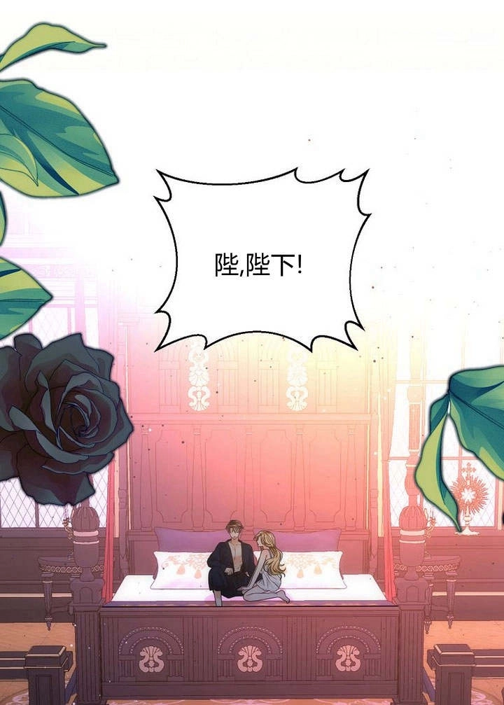 恶女皇后超喜欢我 第43话 第125页