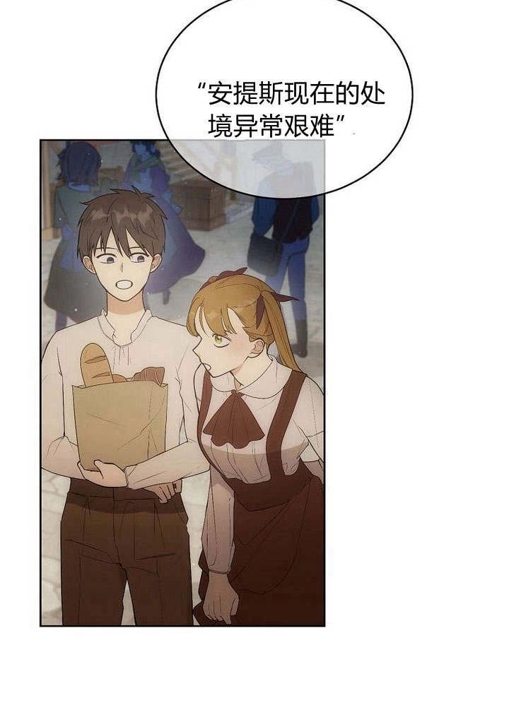 恶女皇后超喜欢我 第43话 第120页