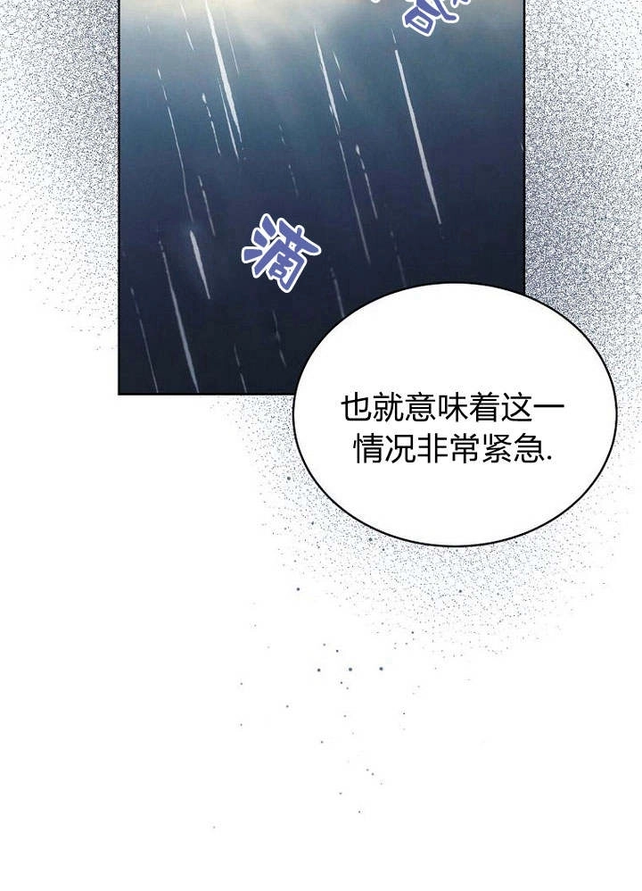 恶女皇后超喜欢我 第43话 第113页