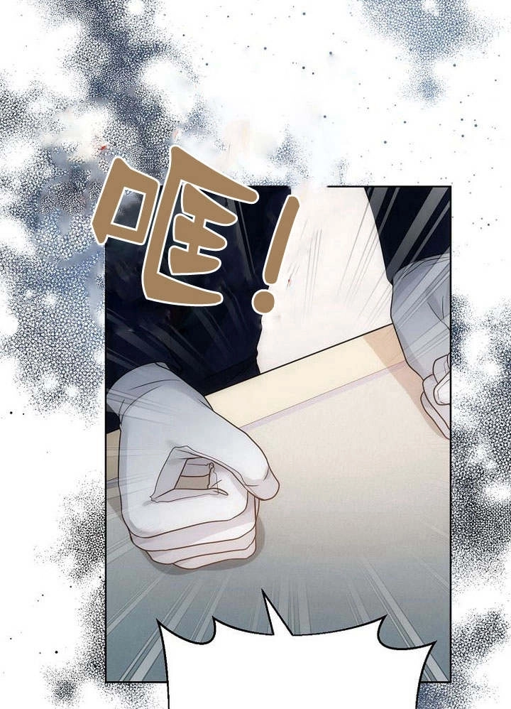 恶女皇后超喜欢我 第43话 第106页