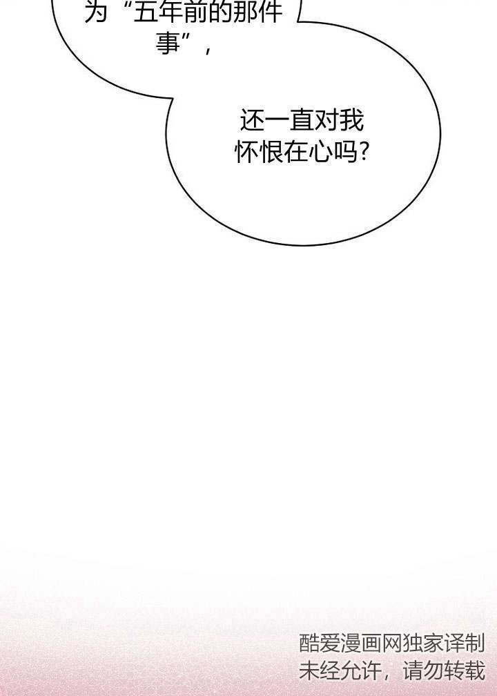 恶女皇后超喜欢我 第43话 第83页