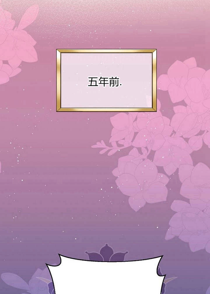 恶女皇后超喜欢我 第43话 第84页