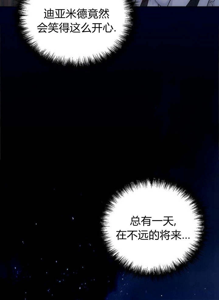 恶女皇后超喜欢我 第43话 第50页