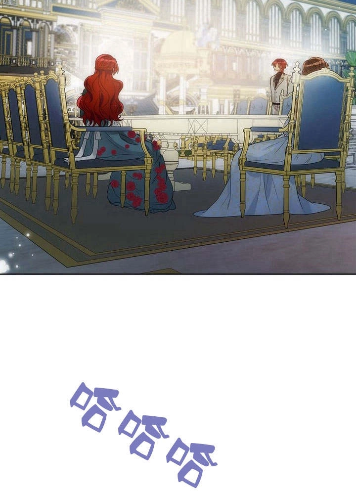 恶女皇后超喜欢我 第44话 第45页