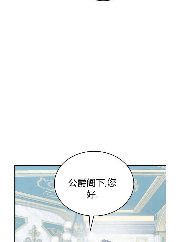 恶女皇后超喜欢我 第44话 第92页