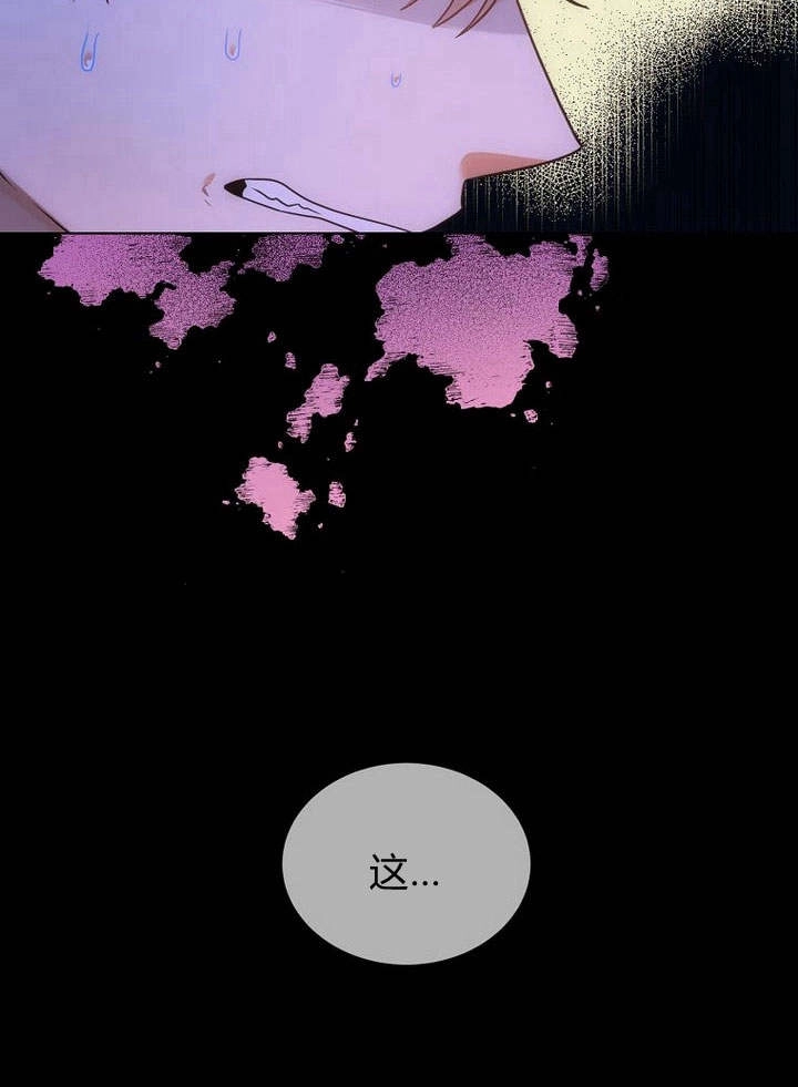 恶女皇后超喜欢我 第44话 第7页