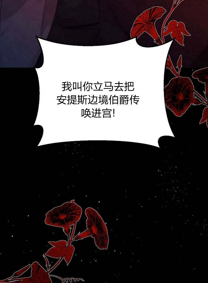 恶女皇后超喜欢我 第44话 第18页