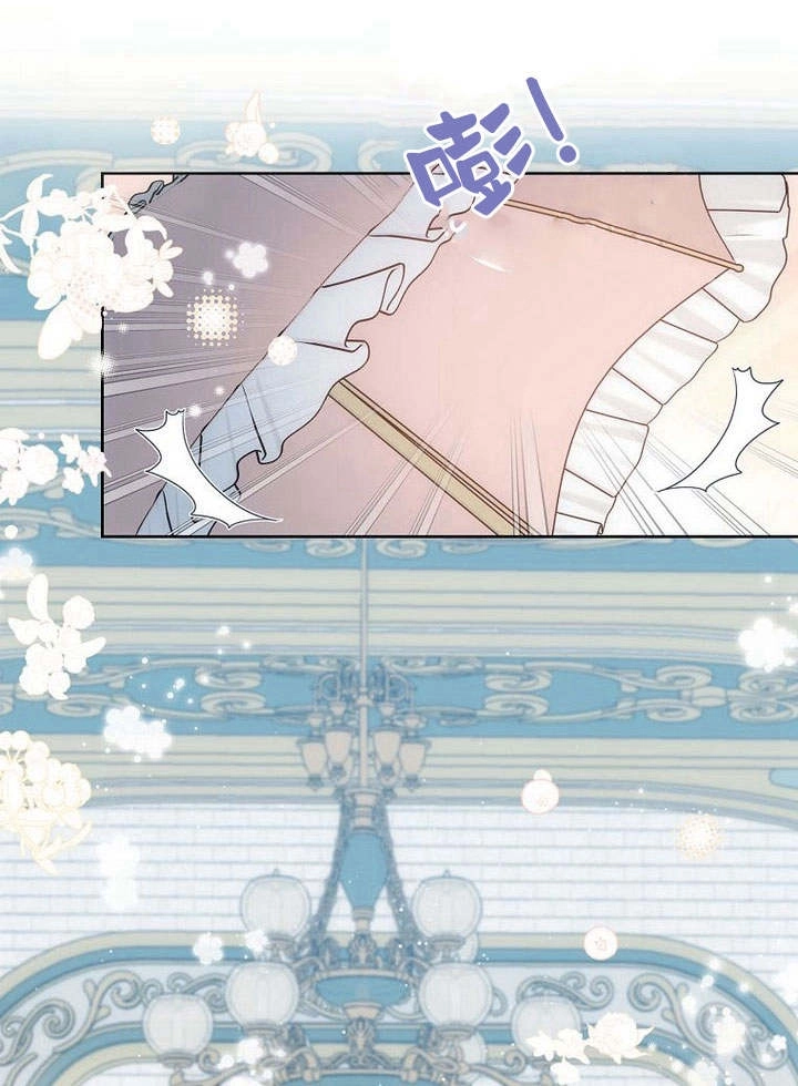 恶女皇后超喜欢我 第44话 第98页