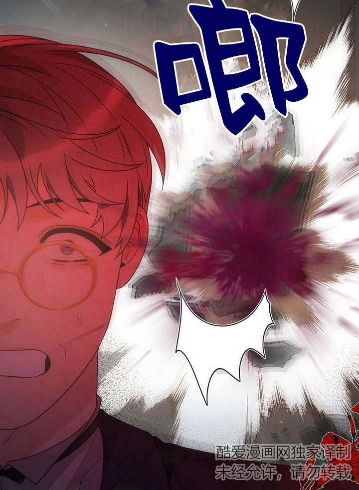 恶女皇后超喜欢我 第44话 第17页