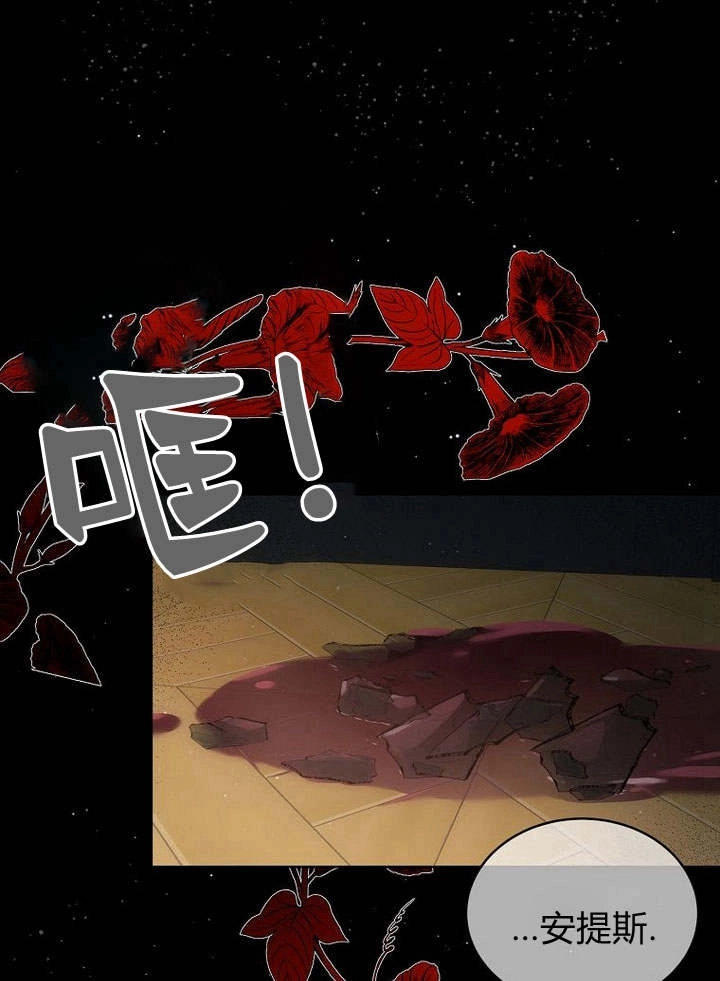 恶女皇后超喜欢我 第44话 第20页