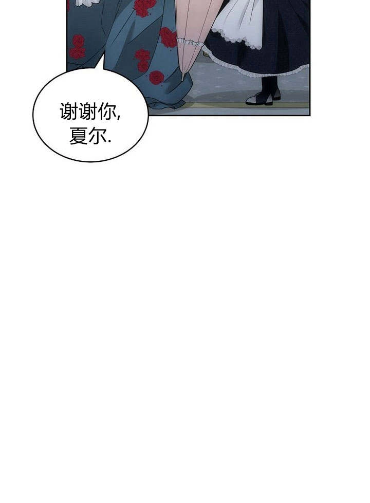 恶女皇后超喜欢我 第44话 第97页