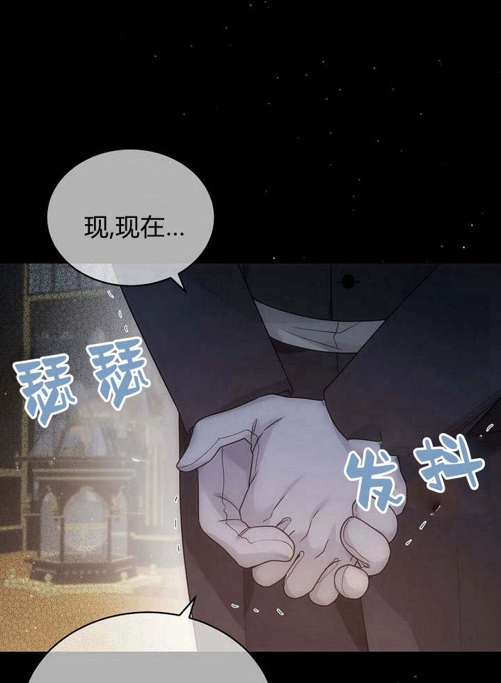 恶女皇后超喜欢我 第44话 第11页