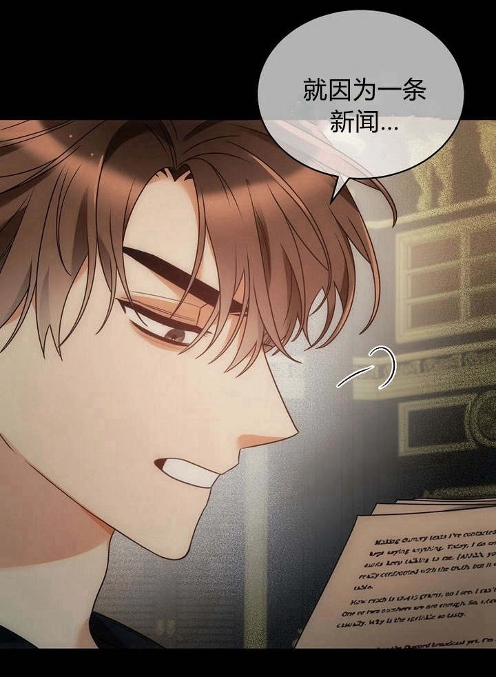 恶女皇后超喜欢我 第44话 第5页