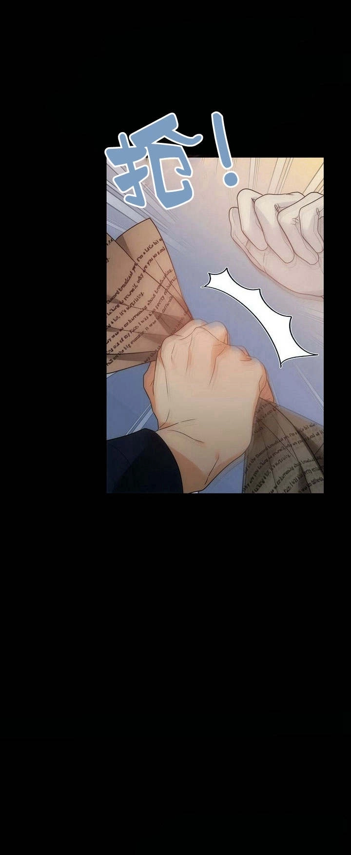 恶女皇后超喜欢我 第44话 第4页