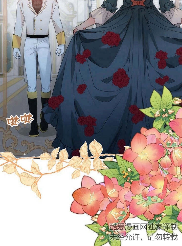 恶女皇后超喜欢我 第44话 第66页