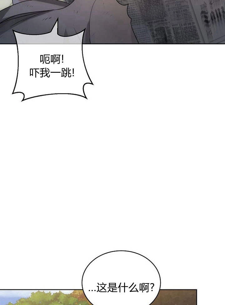 恶女皇后超喜欢我 第45话 第7页