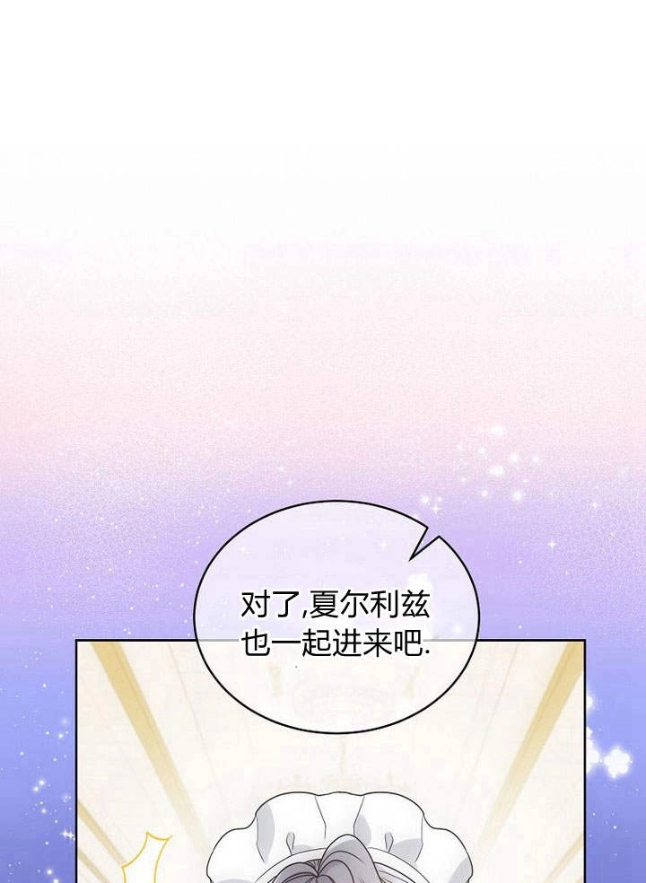 恶女皇后超喜欢我 第45话 第47页