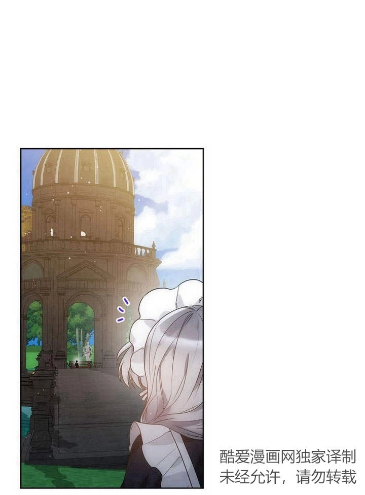 恶女皇后超喜欢我 第45话 第4页