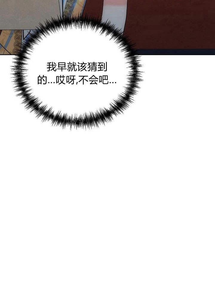 恶女皇后超喜欢我 第45话 第91页